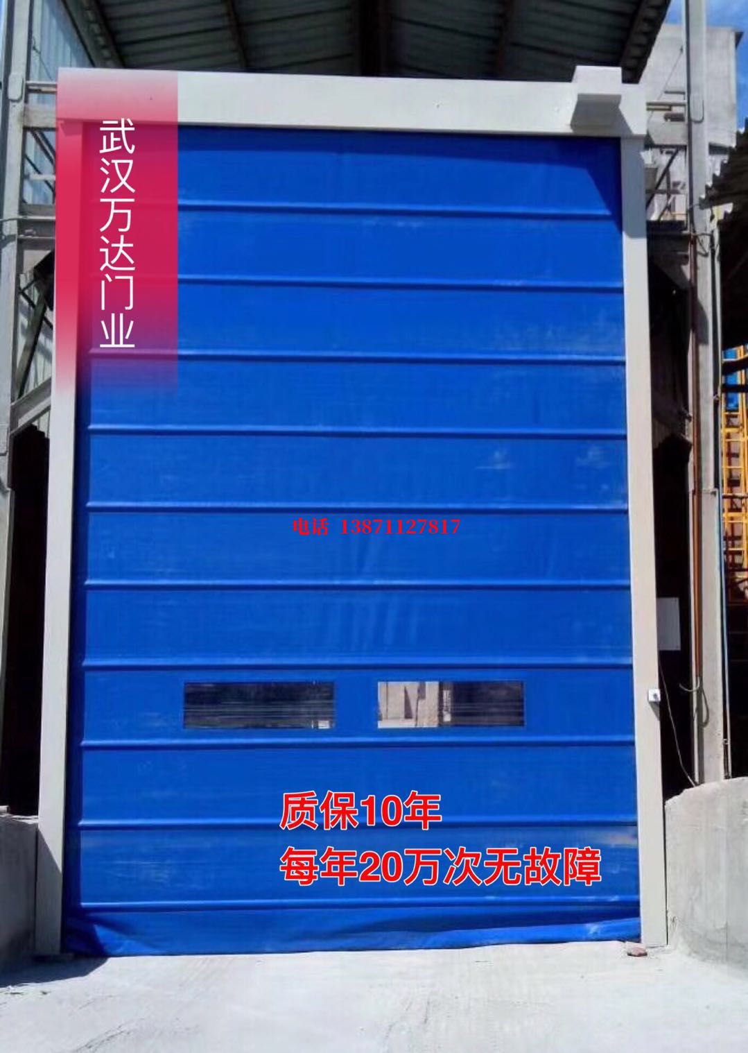 三门峡防爆卷帘门_COPY